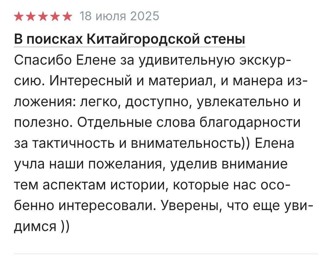Скриншот отзыва 8